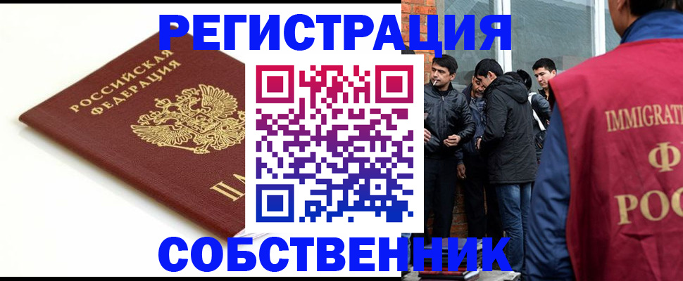 найти адрес прописки в Благовещенске